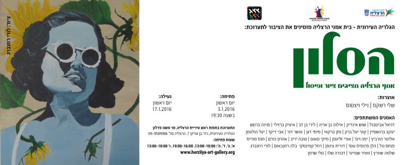 Group Exhibition
